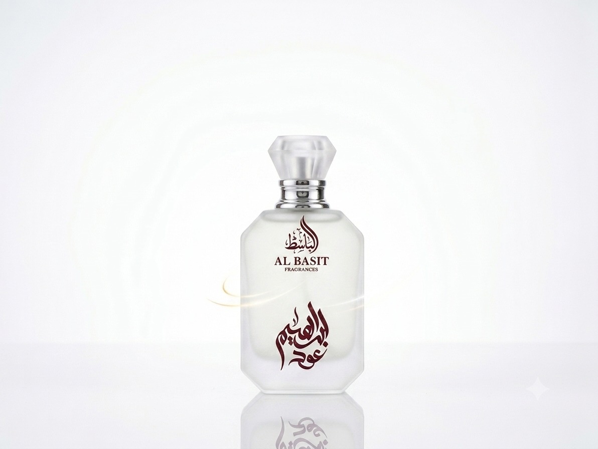 Oud Ibrahim